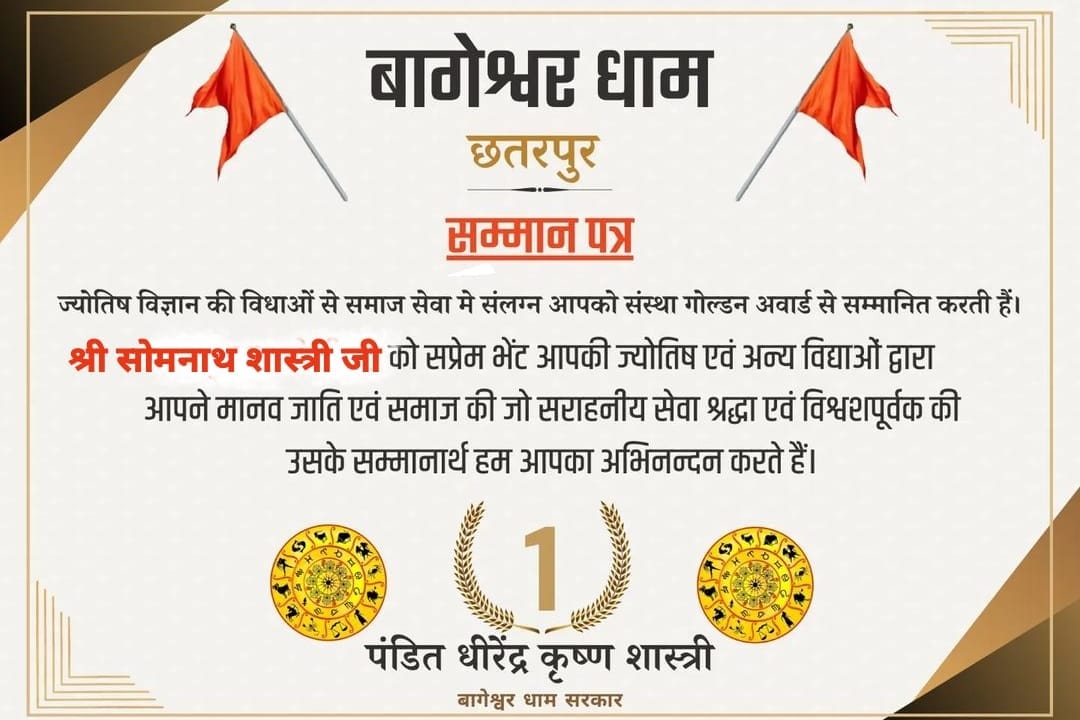 Award