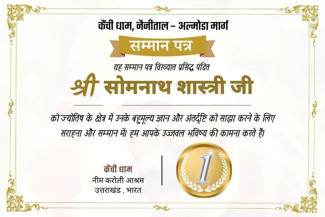 Award